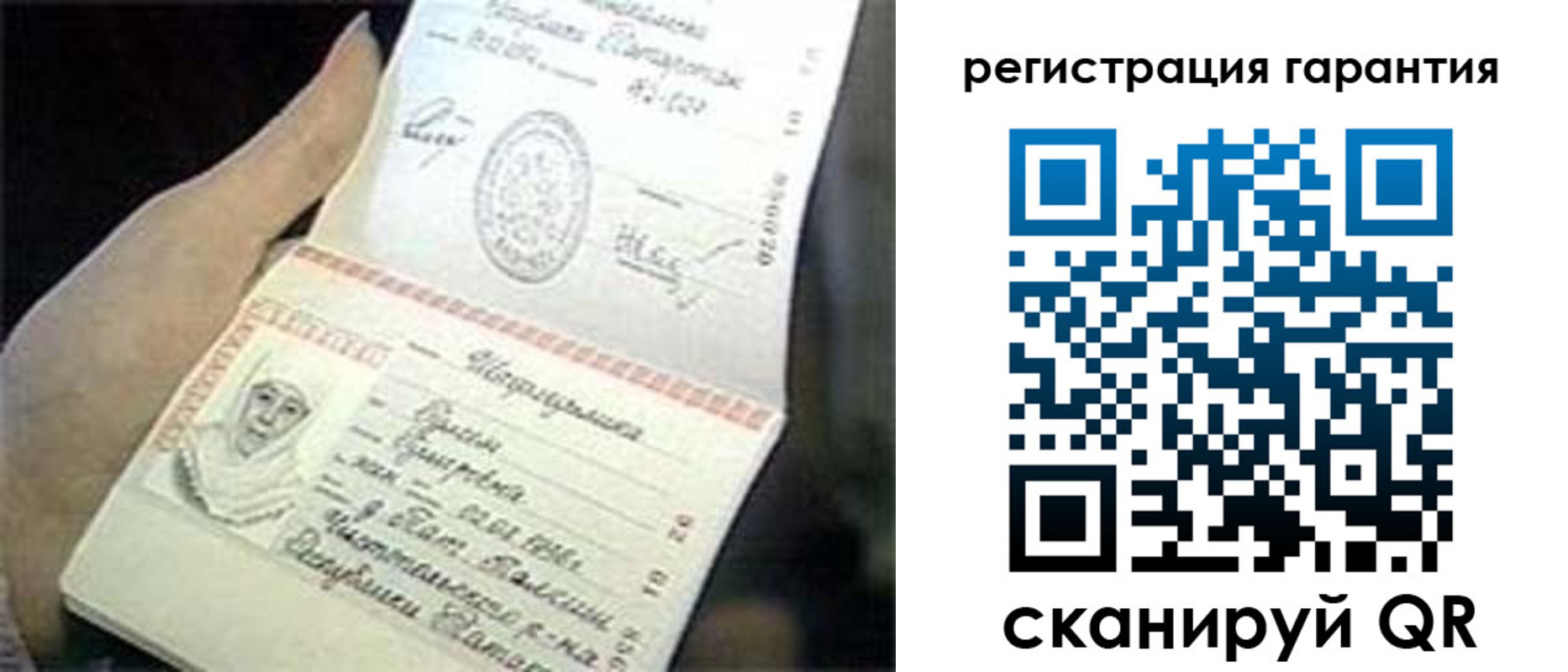 прописка законно в Сыктывкаре