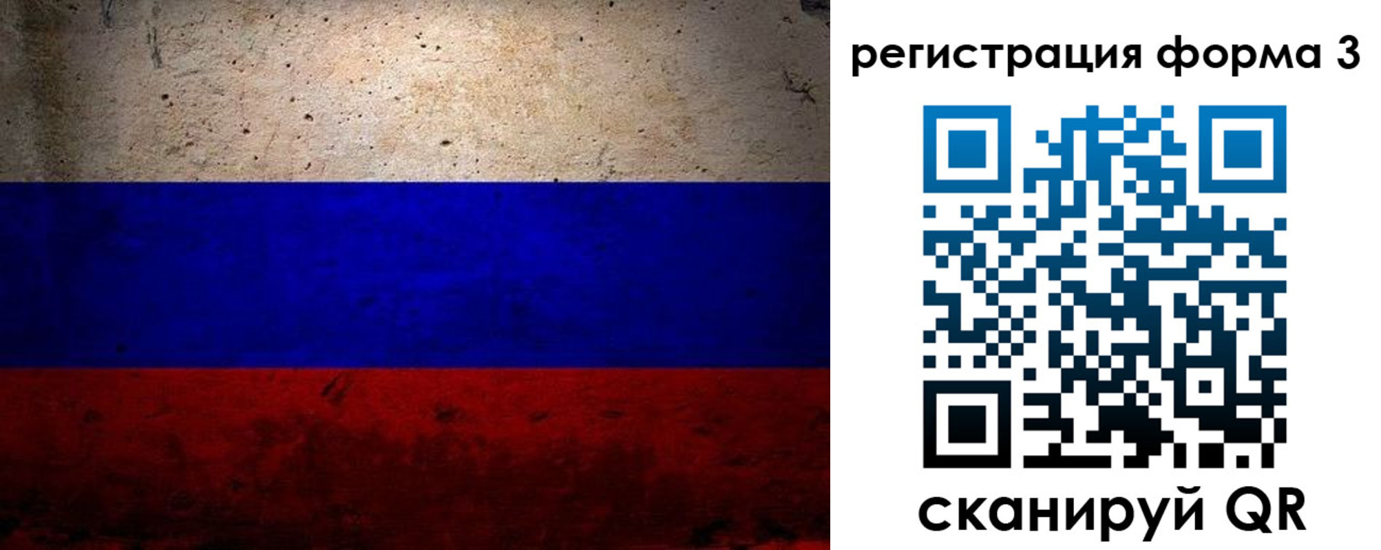 регистрация для школы в Сыктывкаре