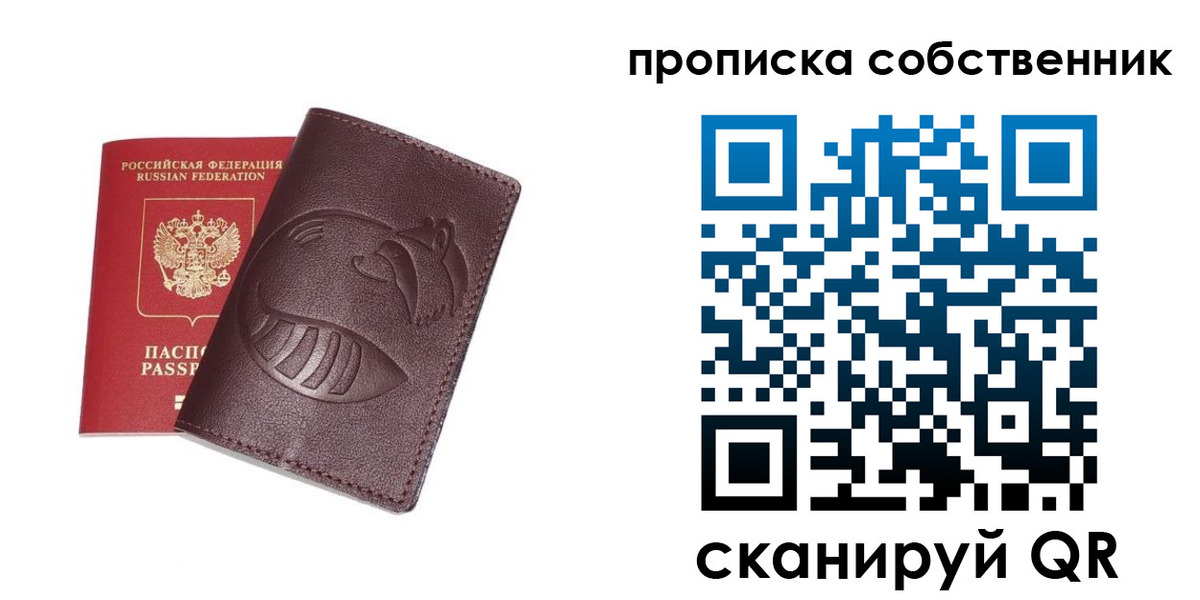 прописка для работы в Сыктывкаре