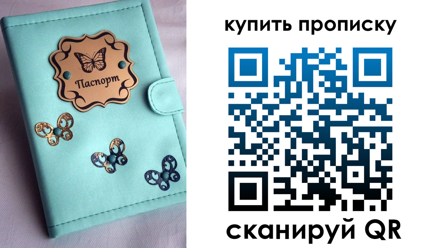 временная регистрация недорого в Сыктывкаре