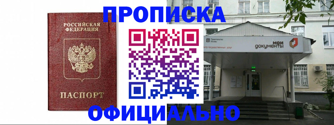 временная регистрация в квартире в Сыктывкаре