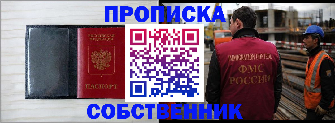 прописка для школы в Сыктывкаре