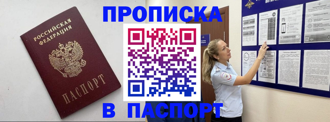 временная регистрация законно в Сыктывкаре