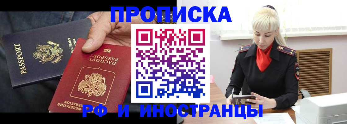 прописка 2025 в Сыктывкаре