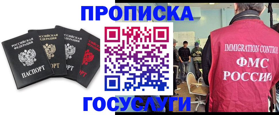 временная регистрация в квартире в Сыктывкаре