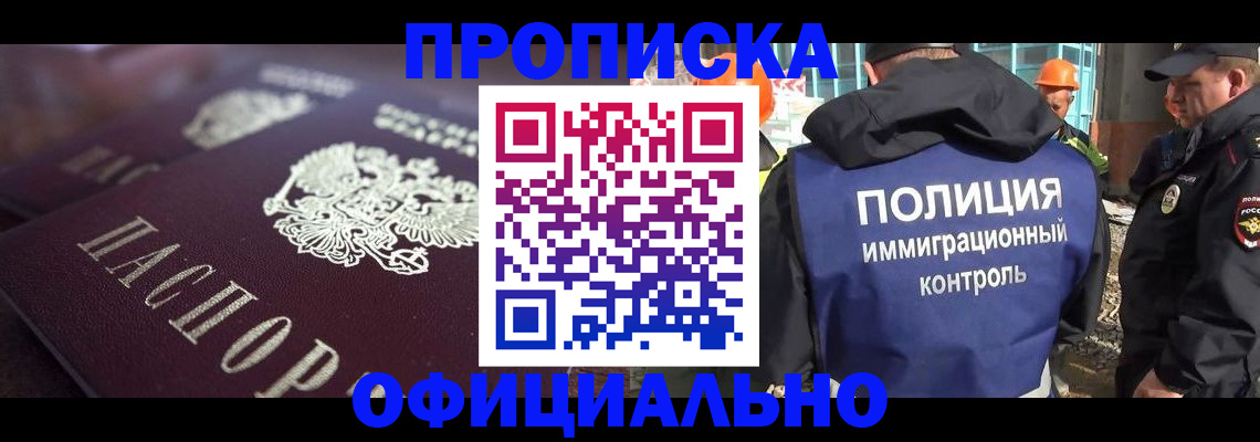 временная регистрация надежно в Сыктывкаре