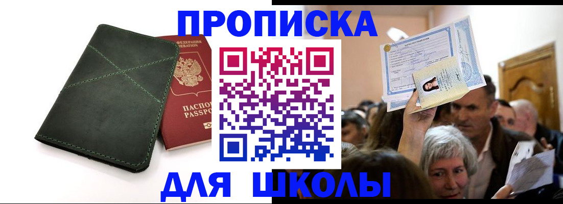 временная регистрация в квартире в Сыктывкаре