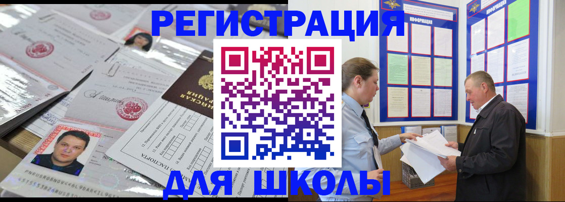 прописка иностранных граждан в Сыктывкаре