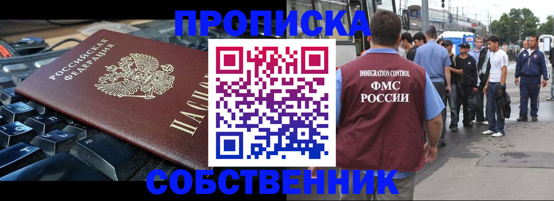временная регистрация в квартире в Сыктывкаре