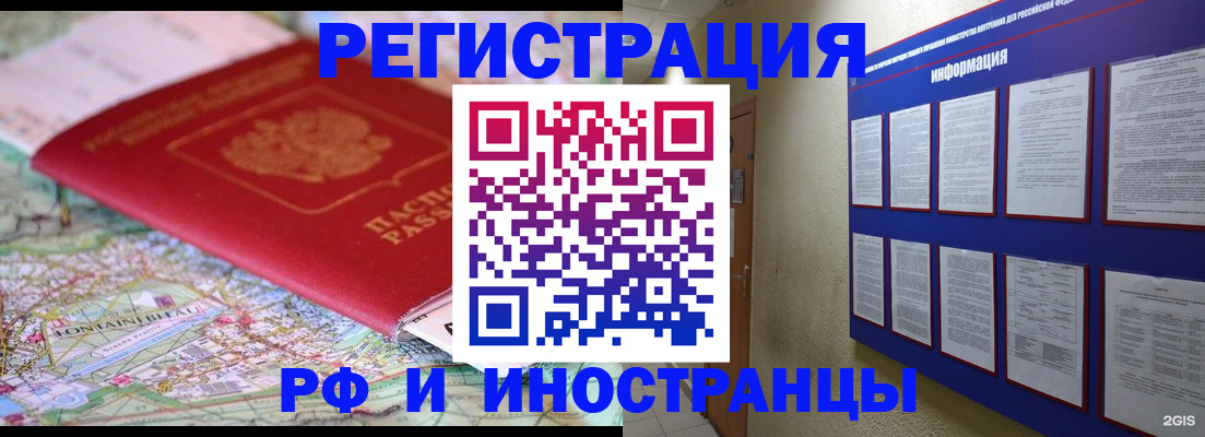 прописка от собственника в Сыктывкаре